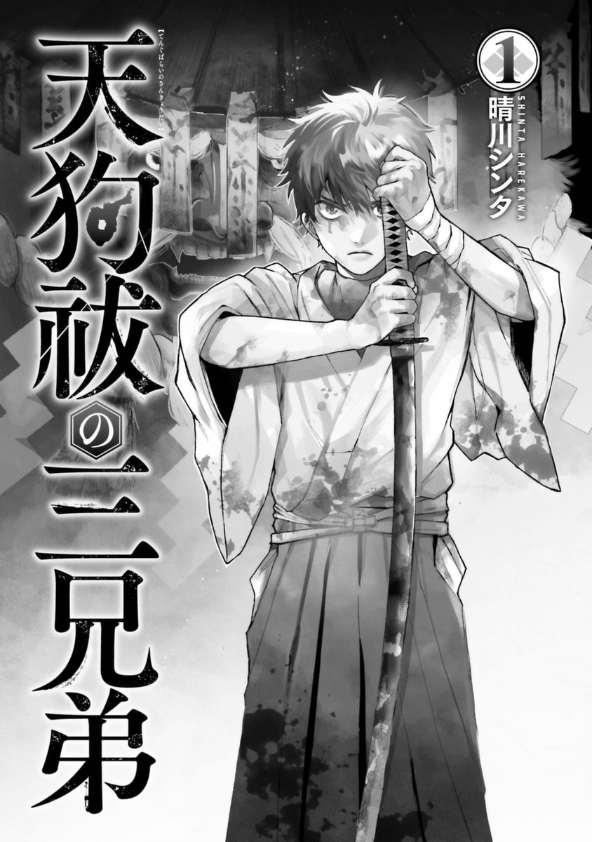 Three Exorcism Siblings Ch. 1 第3页