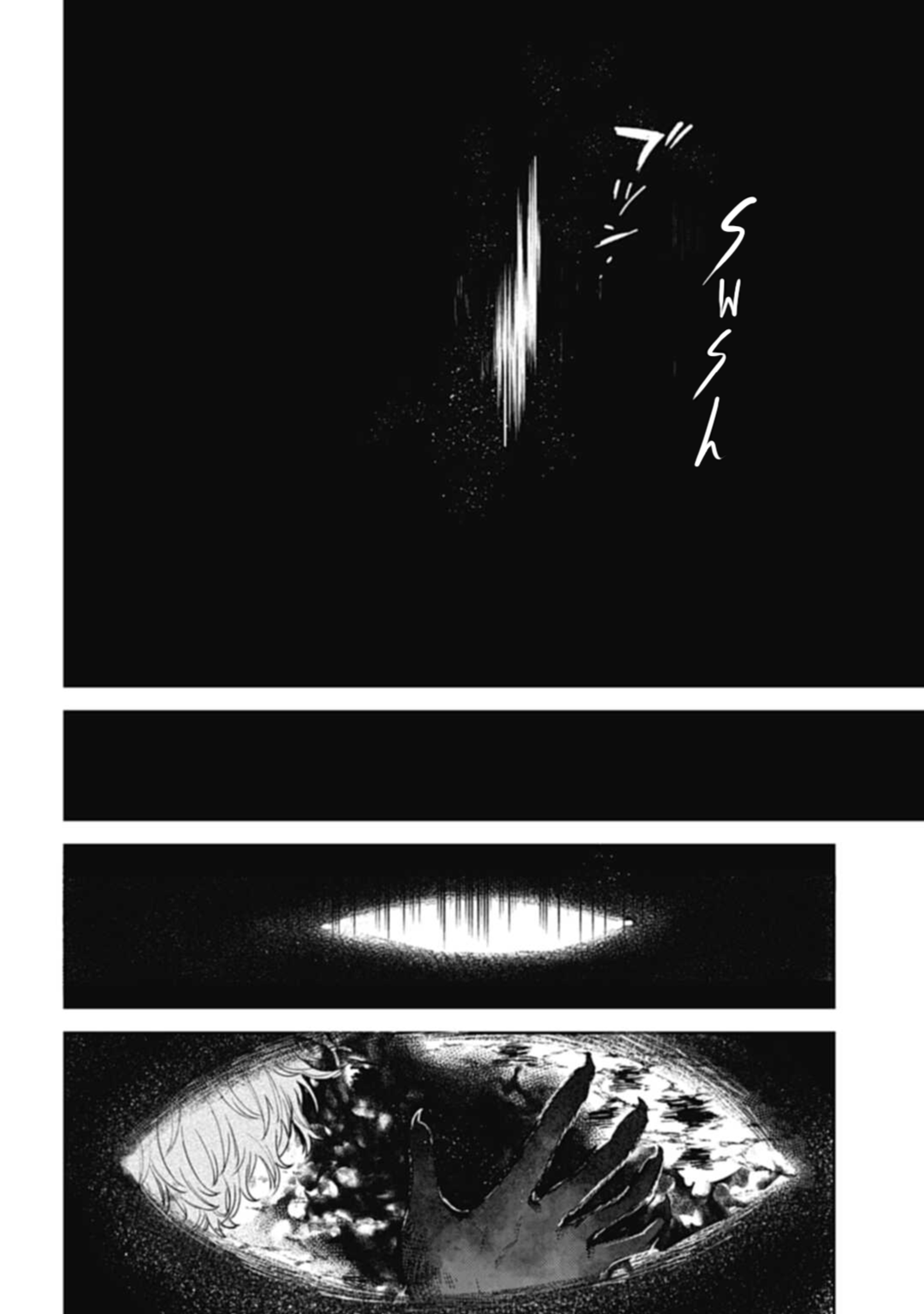 Three Exorcism Siblings Ch. 1 第59页