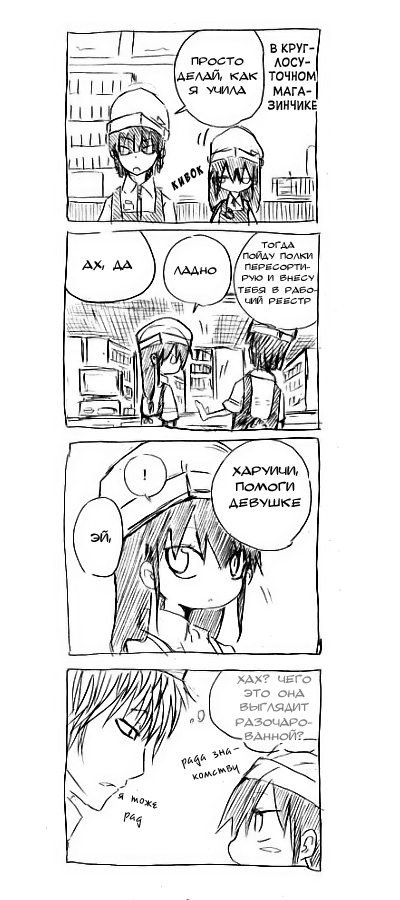 RaButa Vol. 1 Ch. 5 第3页