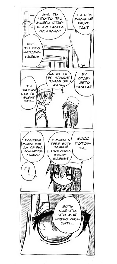 RaButa Vol. 1 Ch. 5 第4页