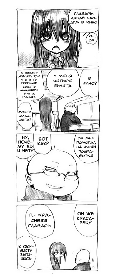 RaButa Vol. 1 Ch. 5 第7页