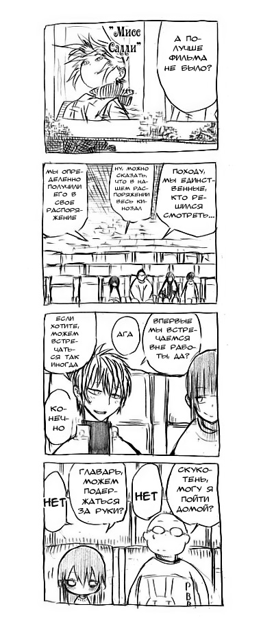 RaButa Vol. 1 Ch. 5 第10页