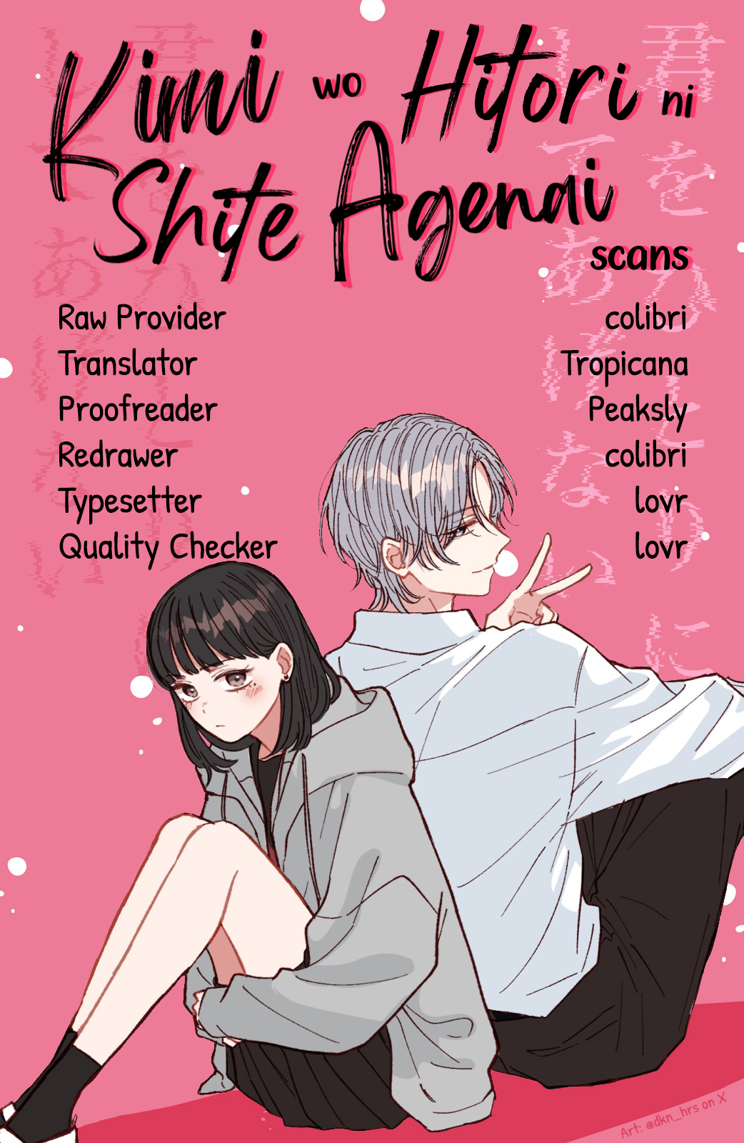 Kimi Wo Hitori Ni Shite Agenai Is This Really Friendship...? 第1页