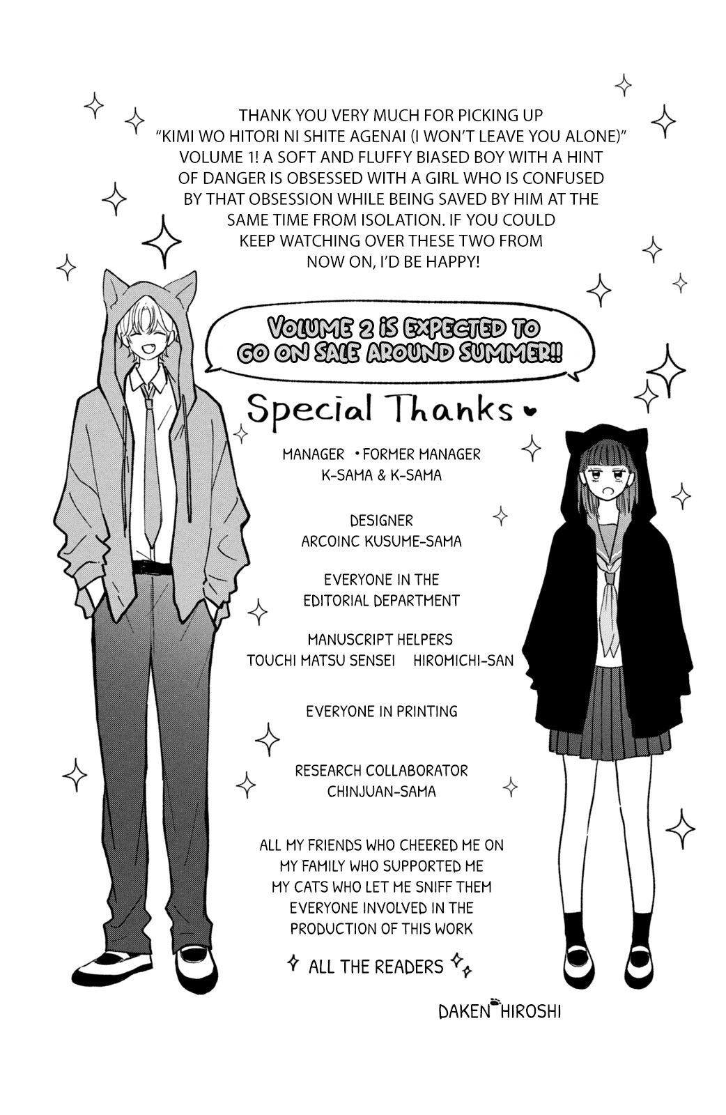 Kimi Wo Hitori Ni Shite Agenai Is This Really Friendship...? 第48页