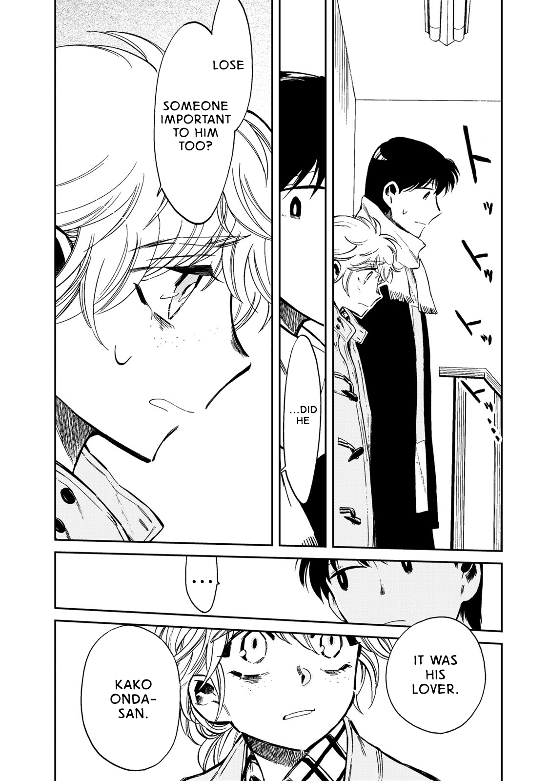 Ima Kako Yato Tsurumi (1) 第12页