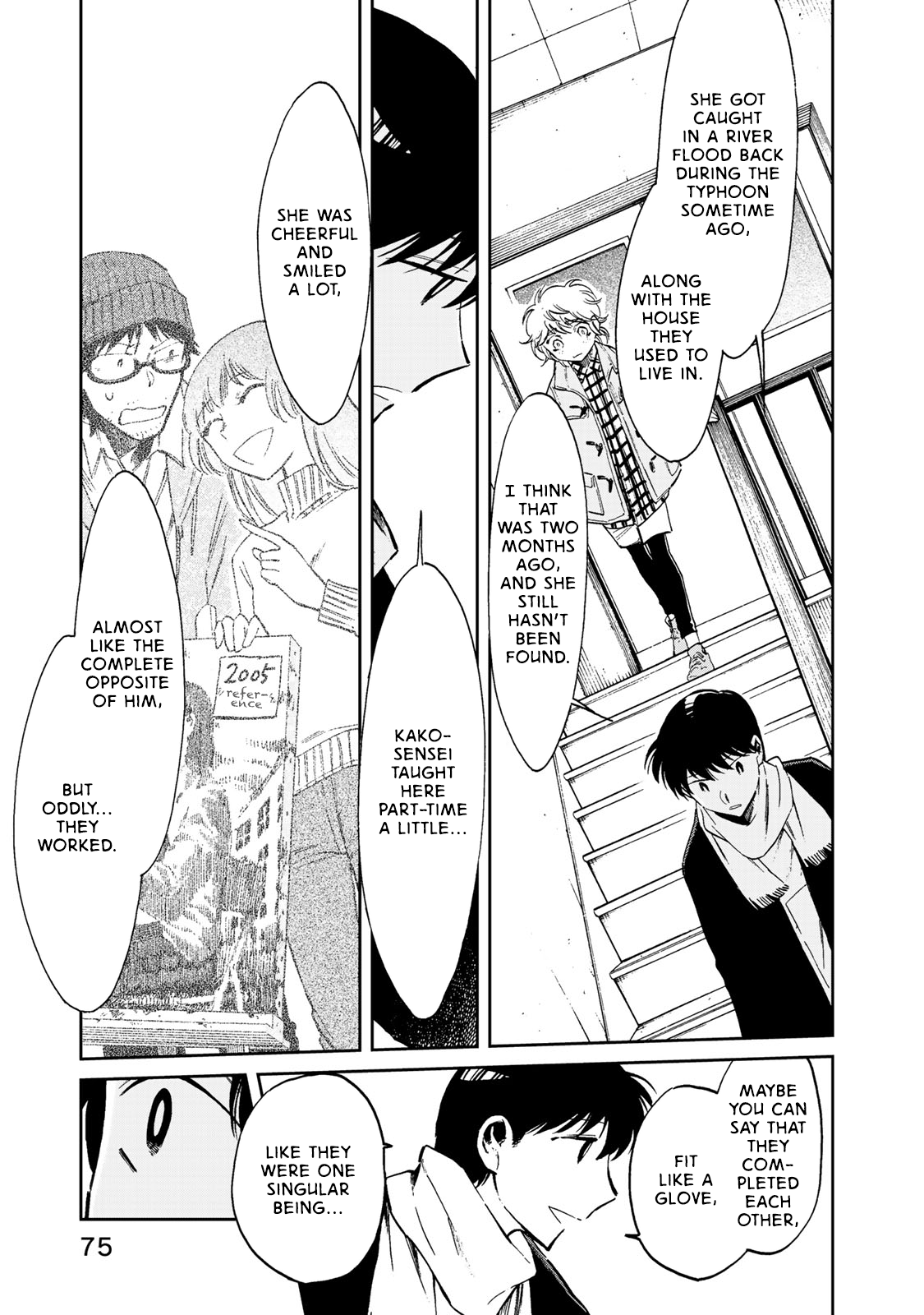 Ima Kako Yato Tsurumi (1) 第13页