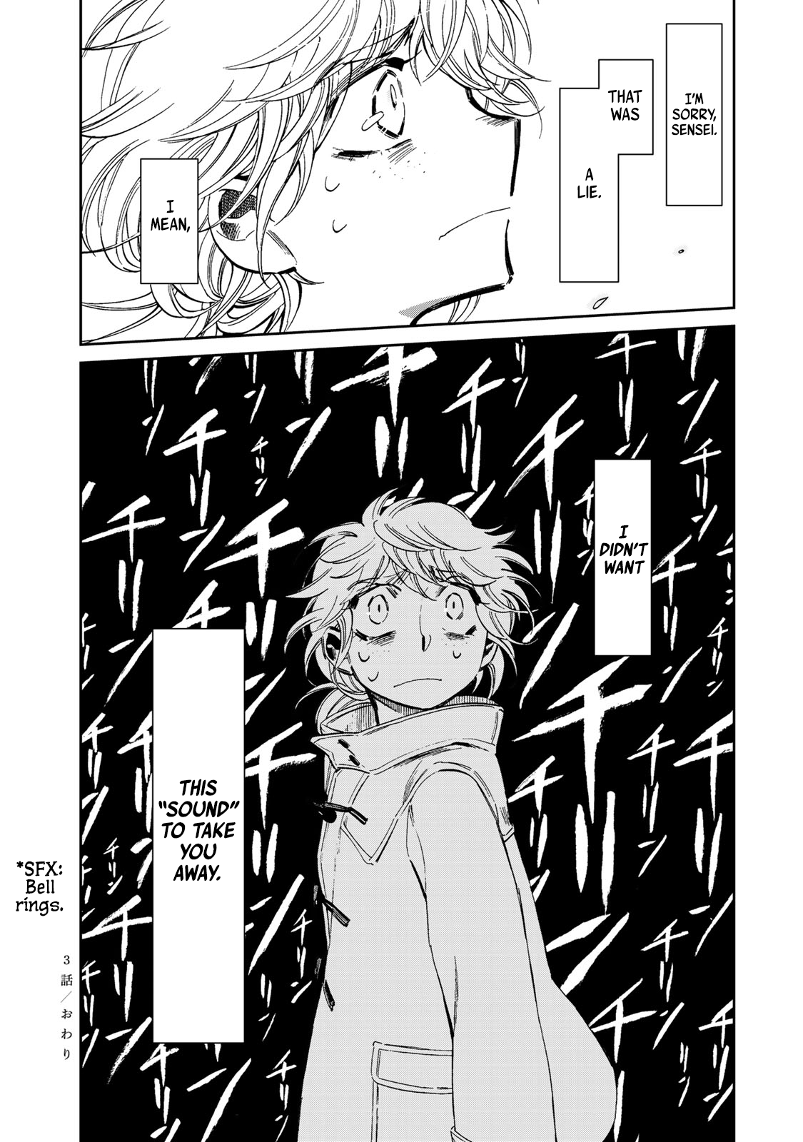 Ima Kako Yato Tsurumi (1) 第26页