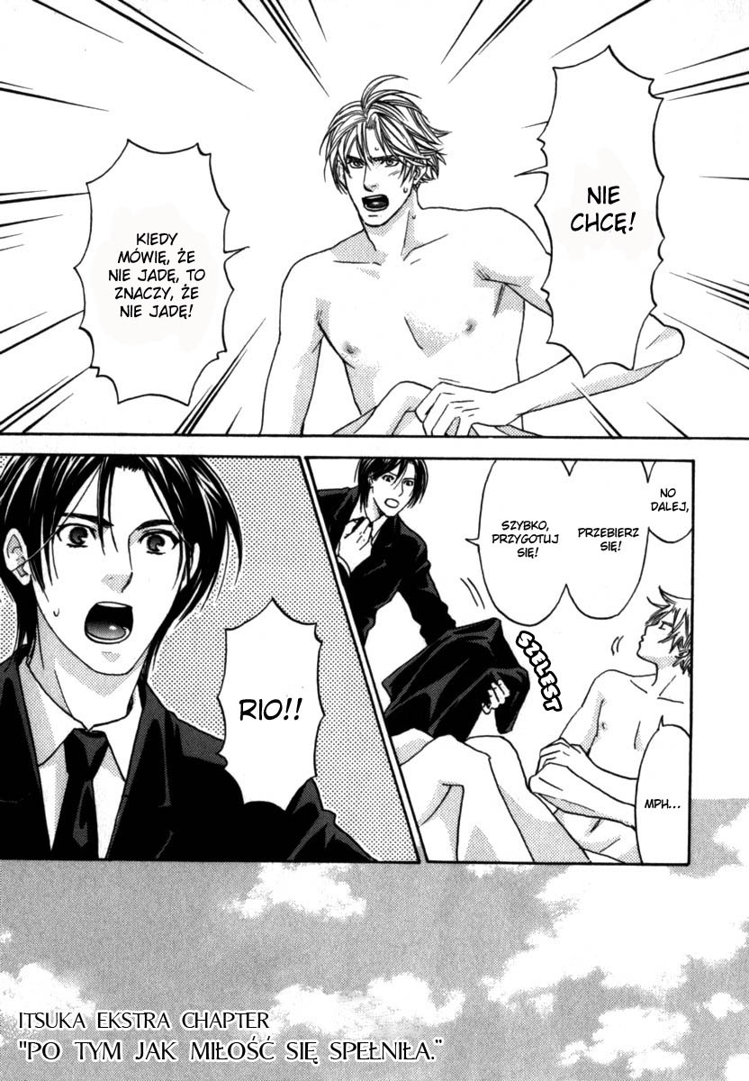 Itsuka Koi ga Kanau made Vol. 1 Ch. 6 第1页