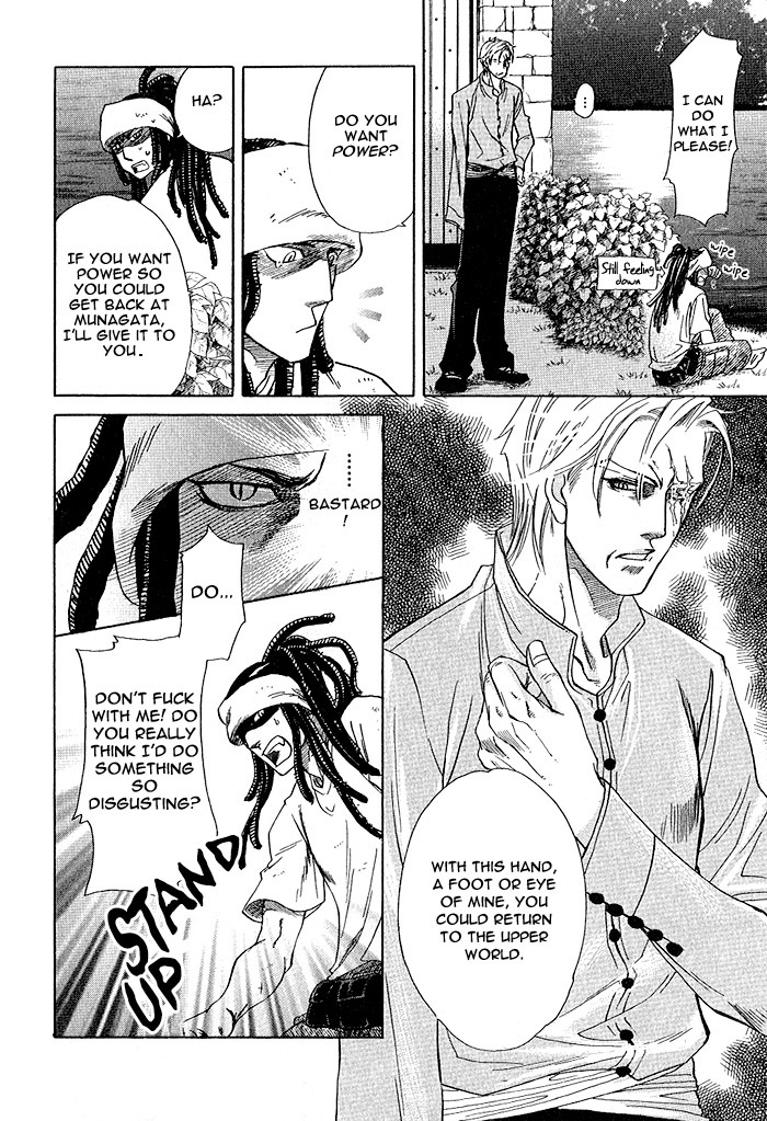 Kimi ni Sasayaku Mirai The Moment That You Whisper 第20页