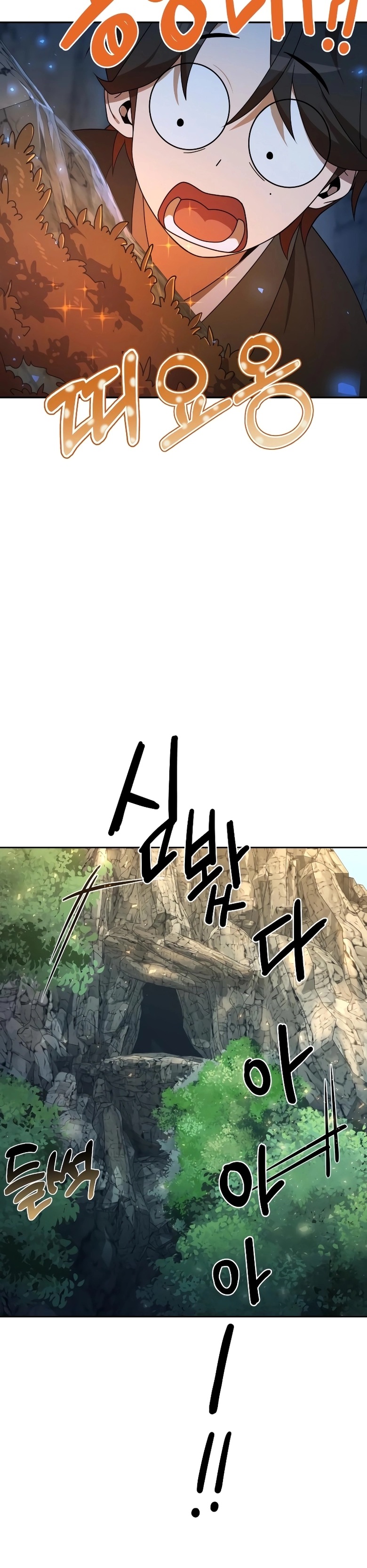 The Eunuch's Rebirth: A Journey Back to Manhood Ch. 9 第49页