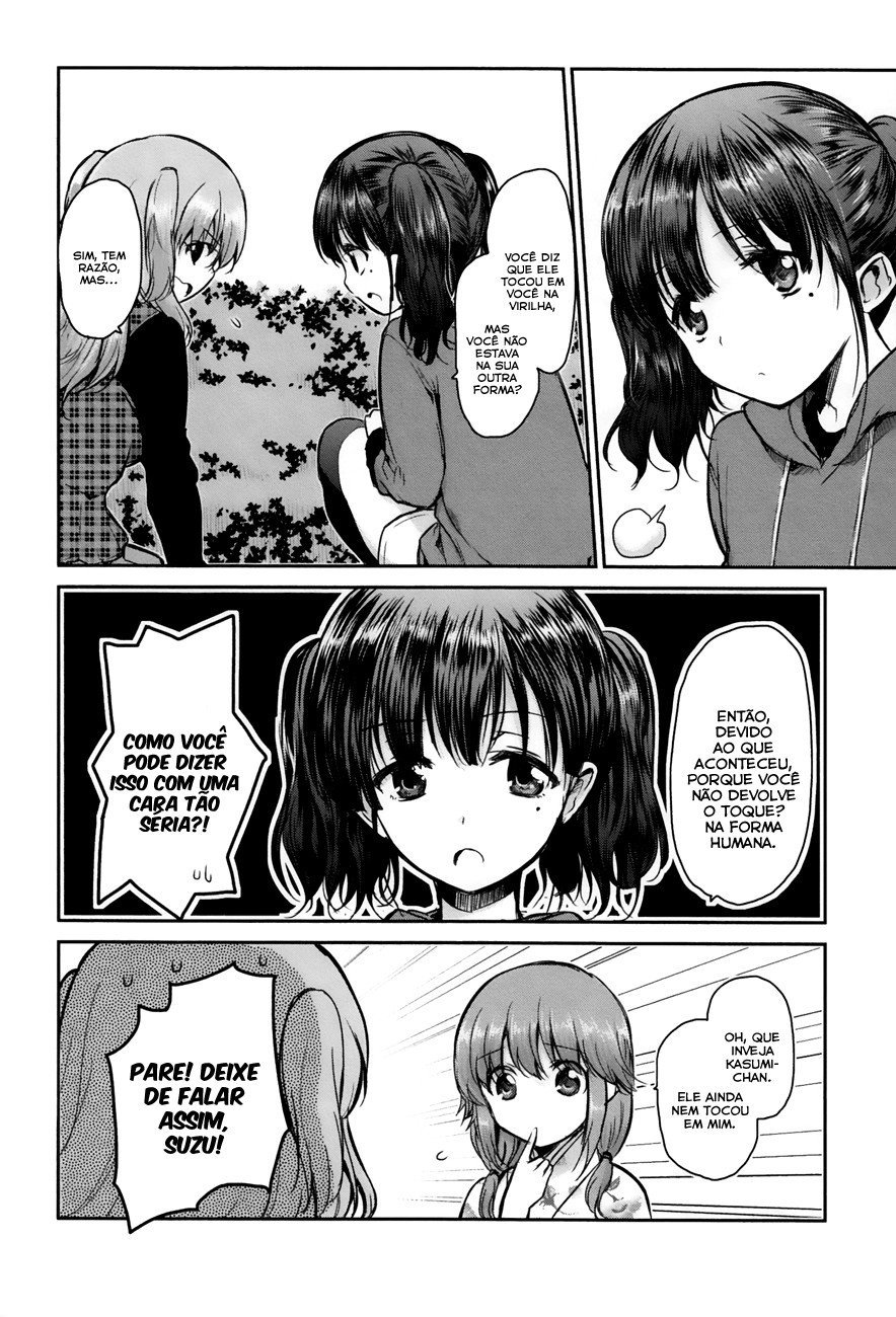 Oni ga Deru ka Ja ga Deru ka Vol. 1 Ch. 4 第5页