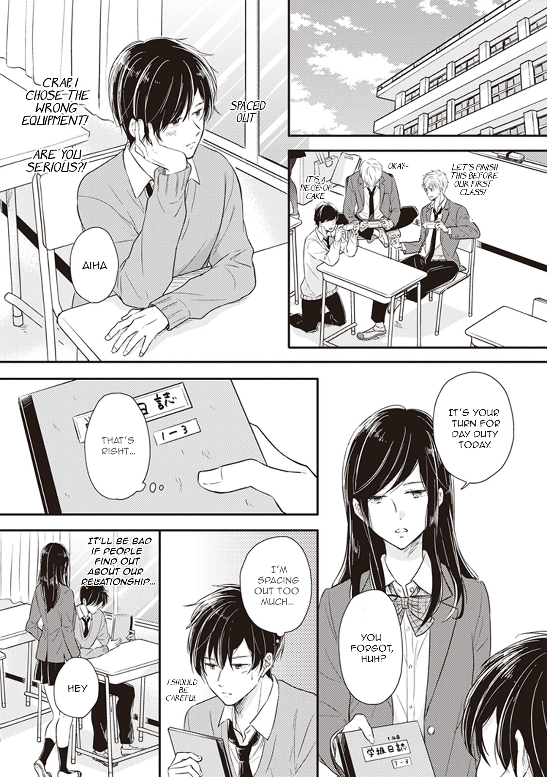 Dekiai Honey Baby Ch. 2 第3页