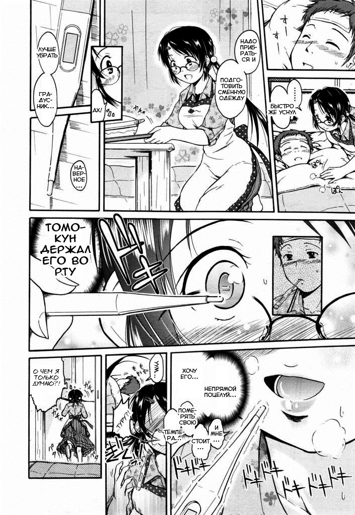 Sachiare! Vol. 1 Ch. 3 第5页