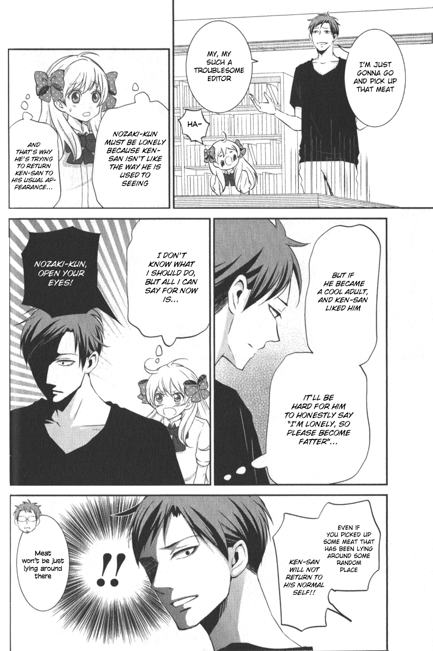 Gekkan Shoujo Nozaki-kun Anthology Ken-san Halved 第4页
