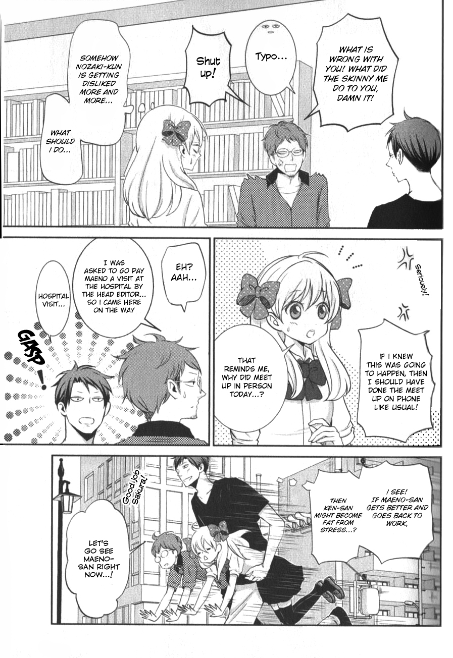 Gekkan Shoujo Nozaki-kun Anthology Ken-san Halved 第7页