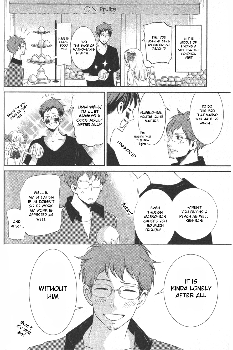 Gekkan Shoujo Nozaki-kun Anthology Ken-san Halved 第8页