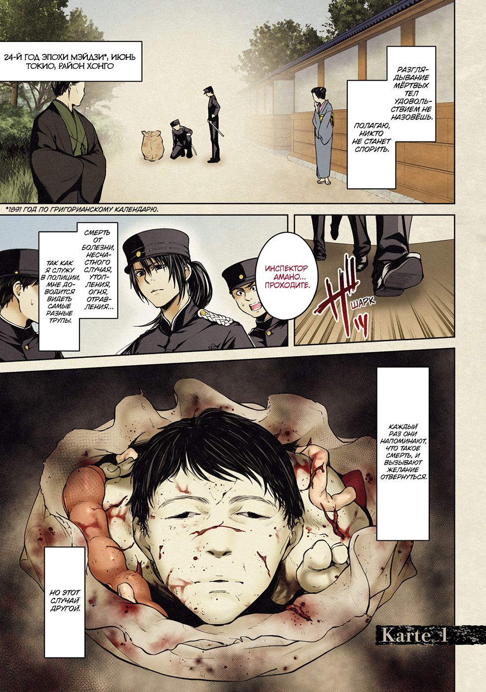 Igakusei: Koube Sakutarou no Kaibou Karte 第4页