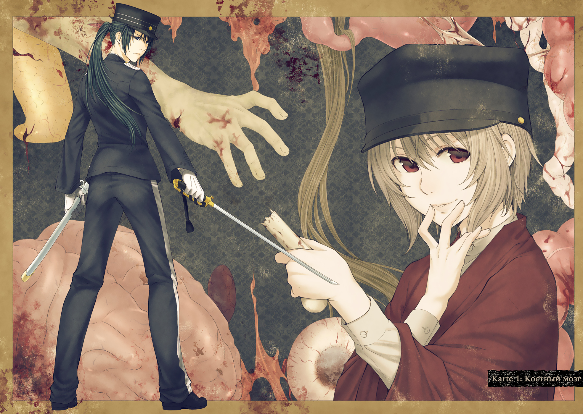 Igakusei: Koube Sakutarou no Kaibou Karte 第5页