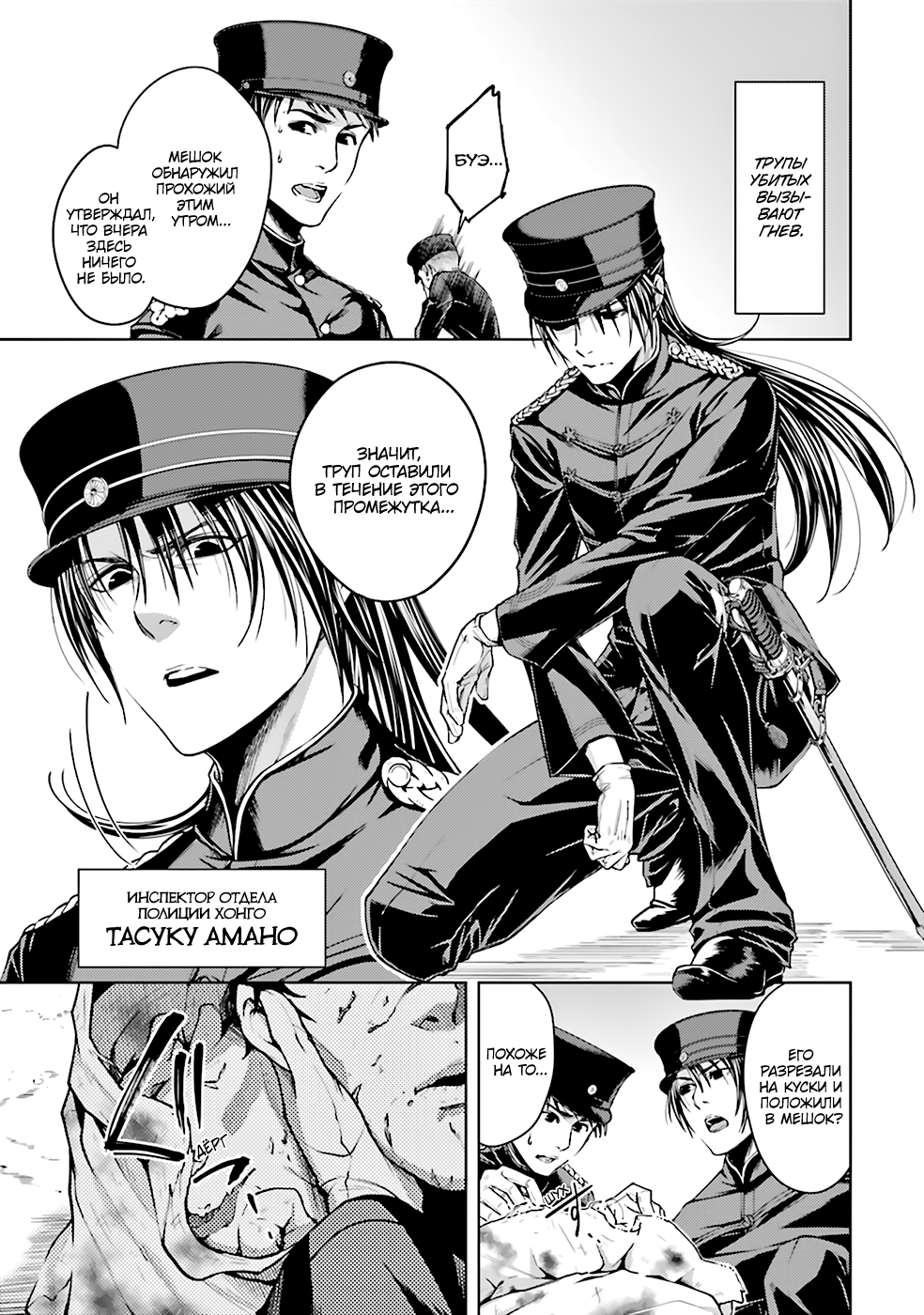 Igakusei: Koube Sakutarou no Kaibou Karte 第7页