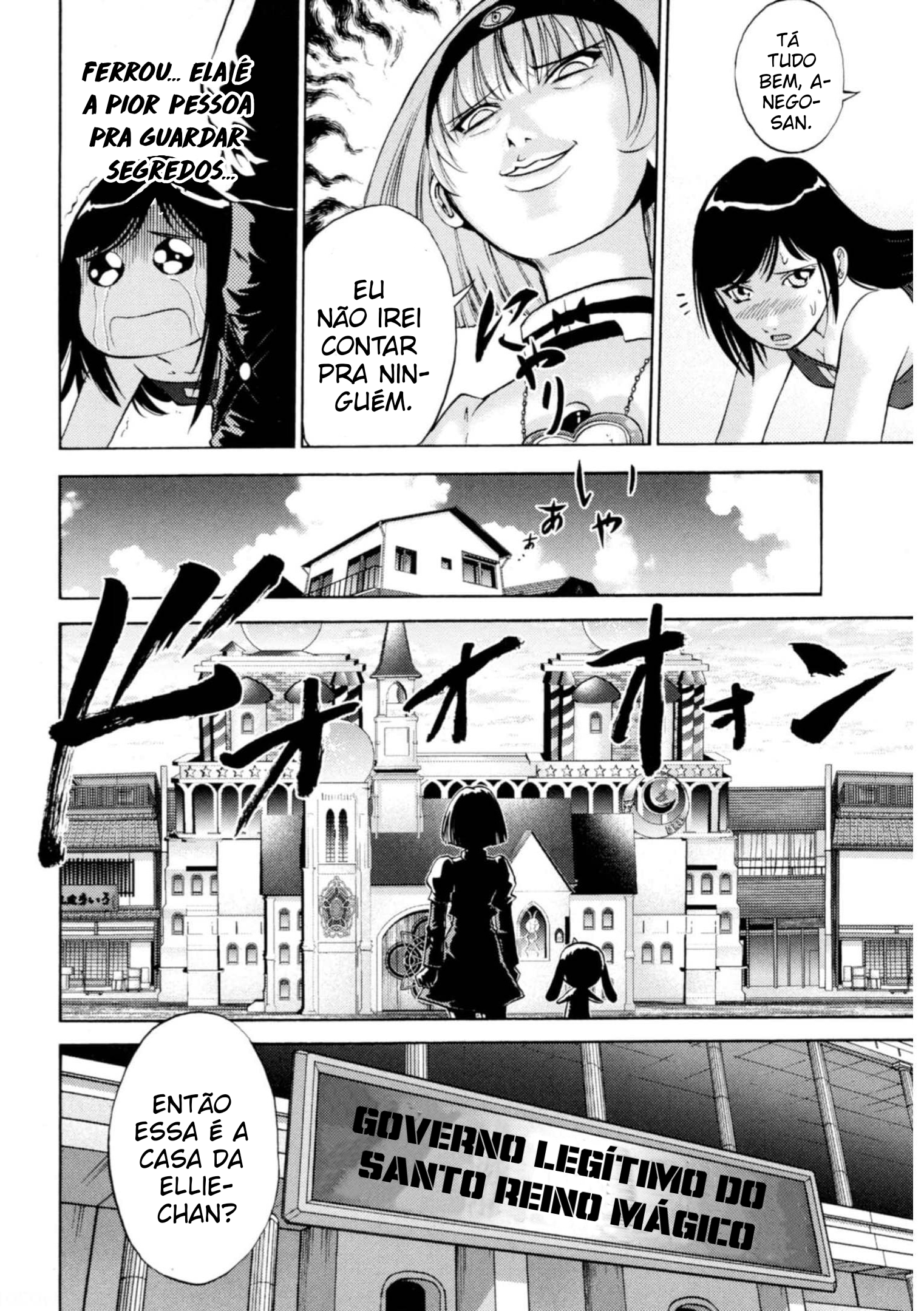 Chou Chou Chou Daimahou Touge Vol. 1 Ch. 1 第16页