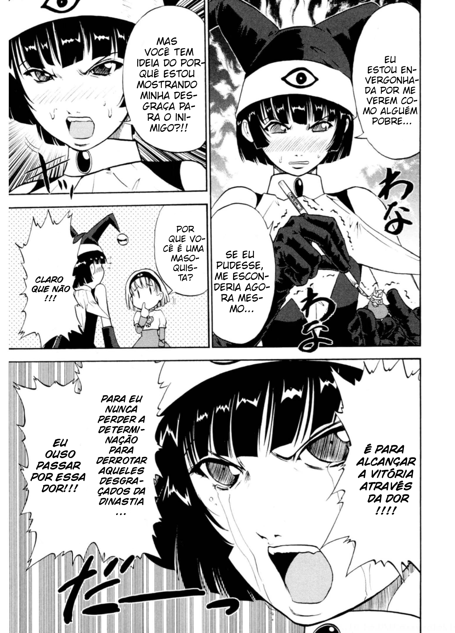 Chou Chou Chou Daimahou Touge Vol. 1 Ch. 1 第19页