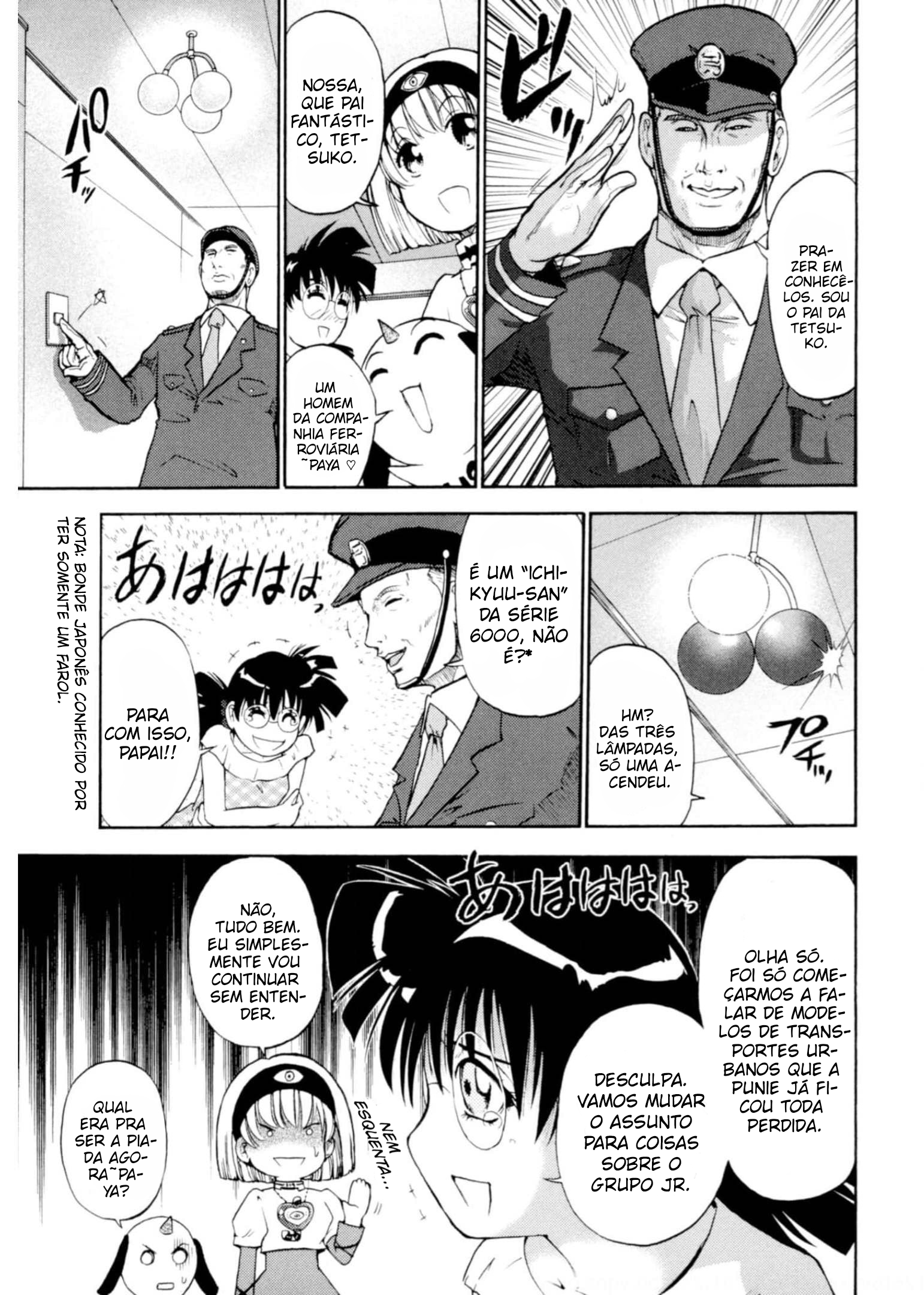 Chou Chou Chou Daimahou Touge Vol. 1 Ch. 1 第9页