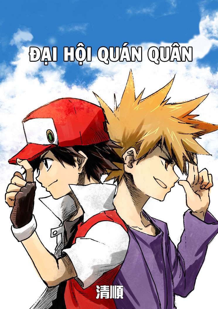 Pokemon: Ouja no Saiten Ch. 0 第2页
