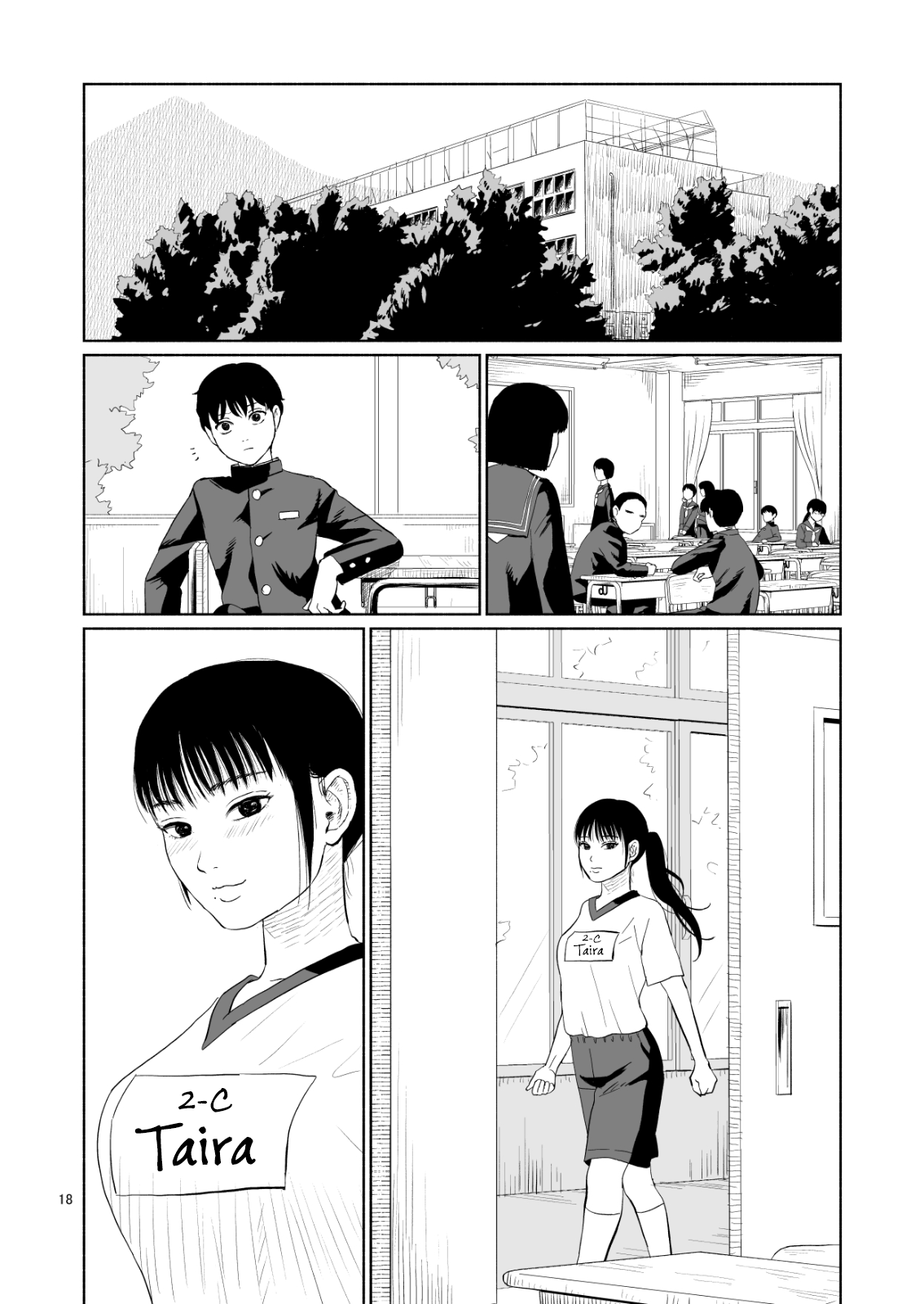Minna no Kiss Club (Pre-serialization) Oneshot 第17页
