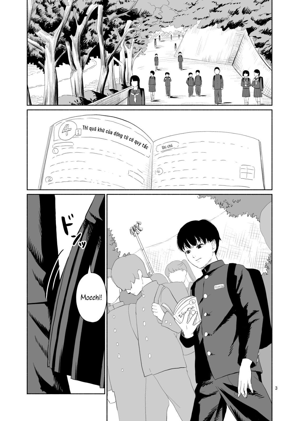 Minna no Kiss Club (Pre-serialization) 第3页