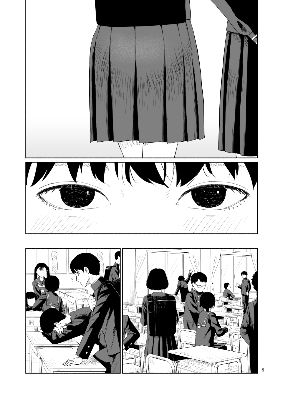 Minna no Kiss Club (Pre-serialization) 第5页
