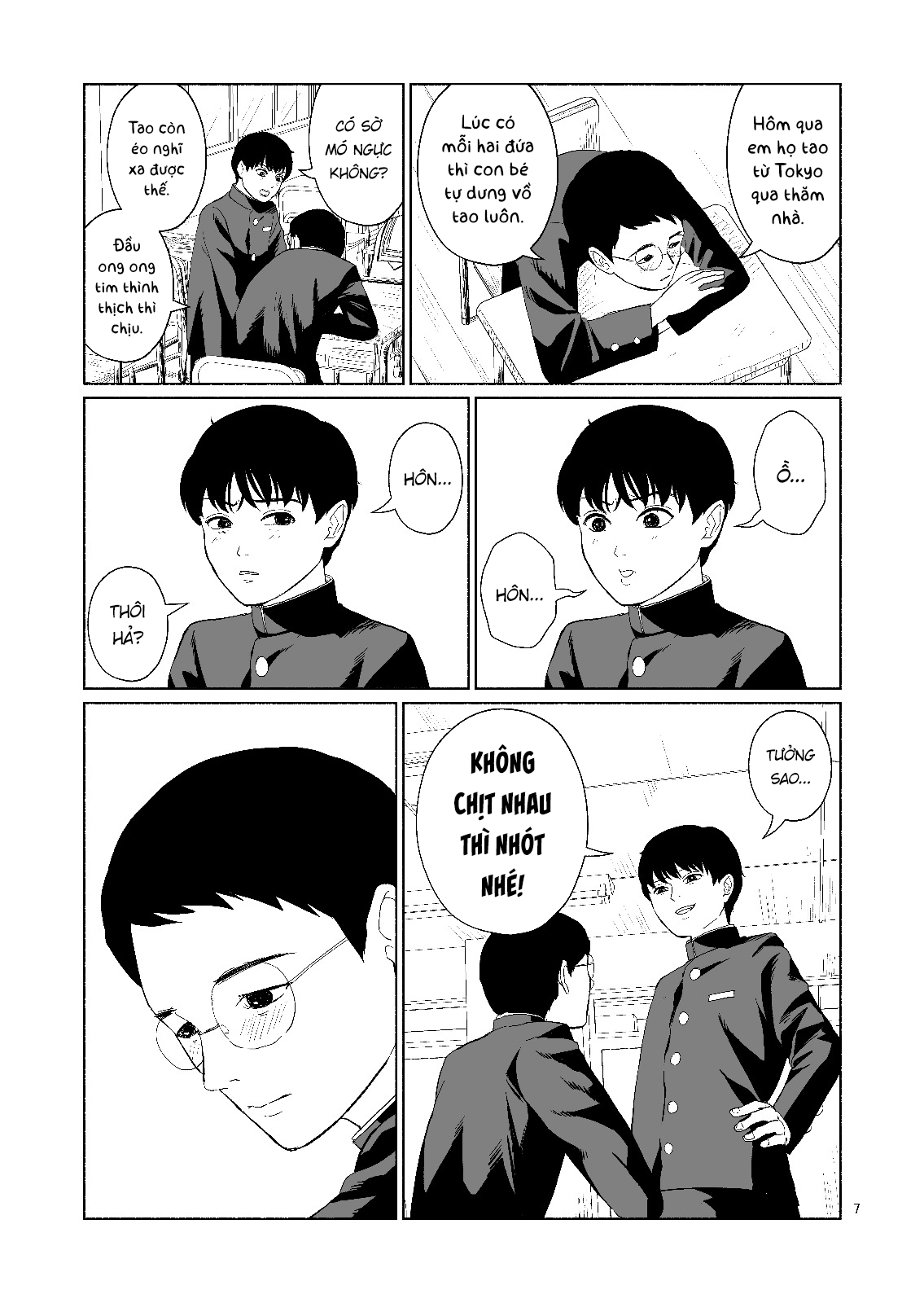 Minna no Kiss Club (Pre-serialization) 第7页