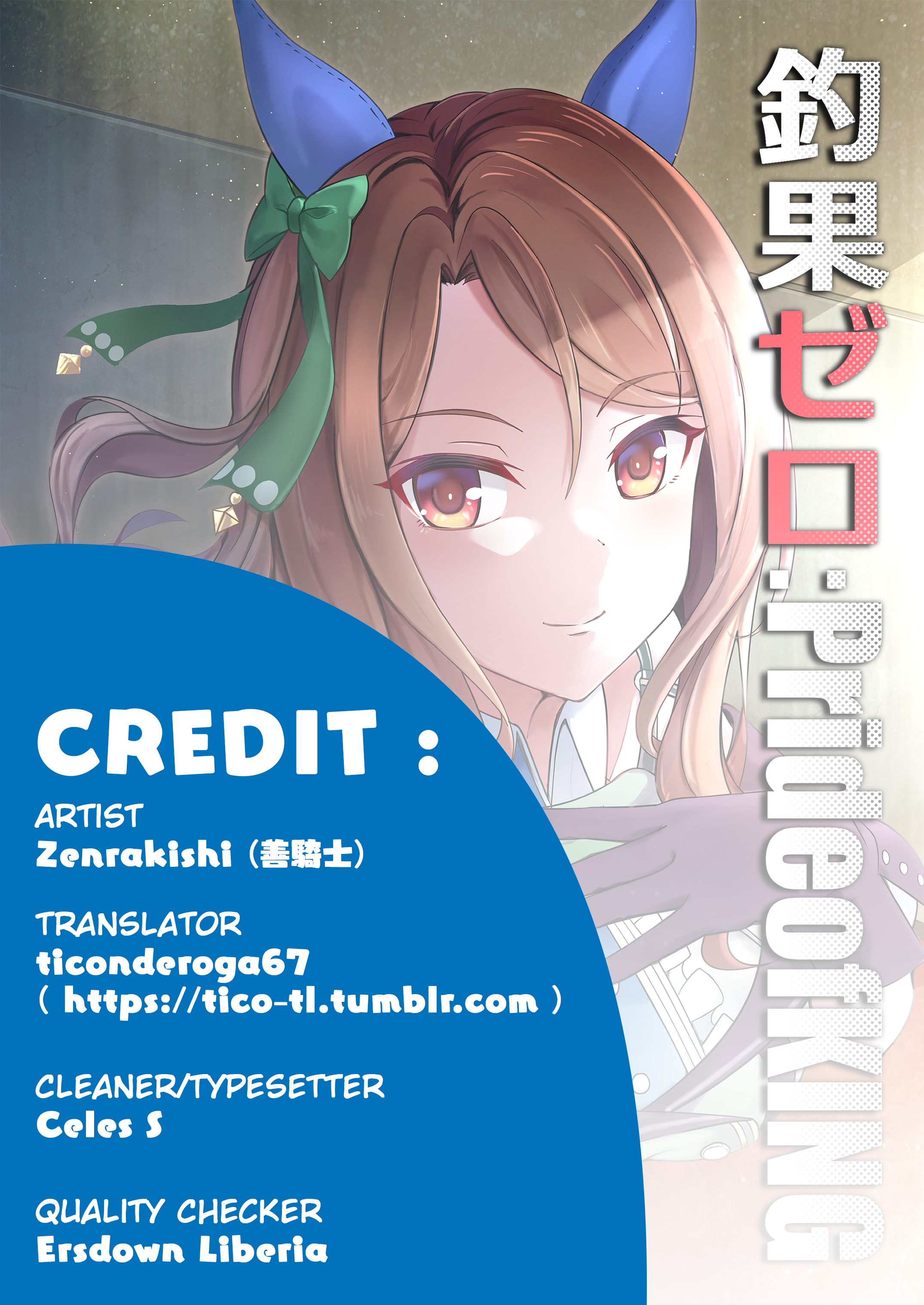 Umamusume Pretty Derby: Zero Catches : Call me KING 第2页