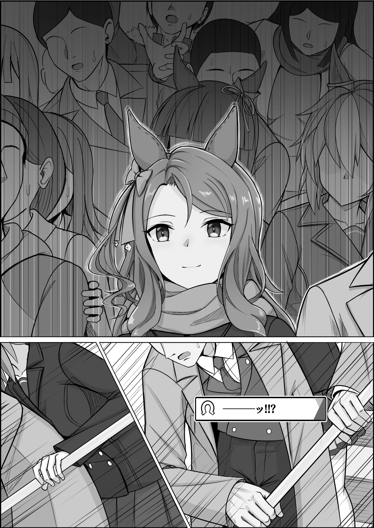 Umamusume Pretty Derby: Zero Catches : Call me KING Call me KING 第24页