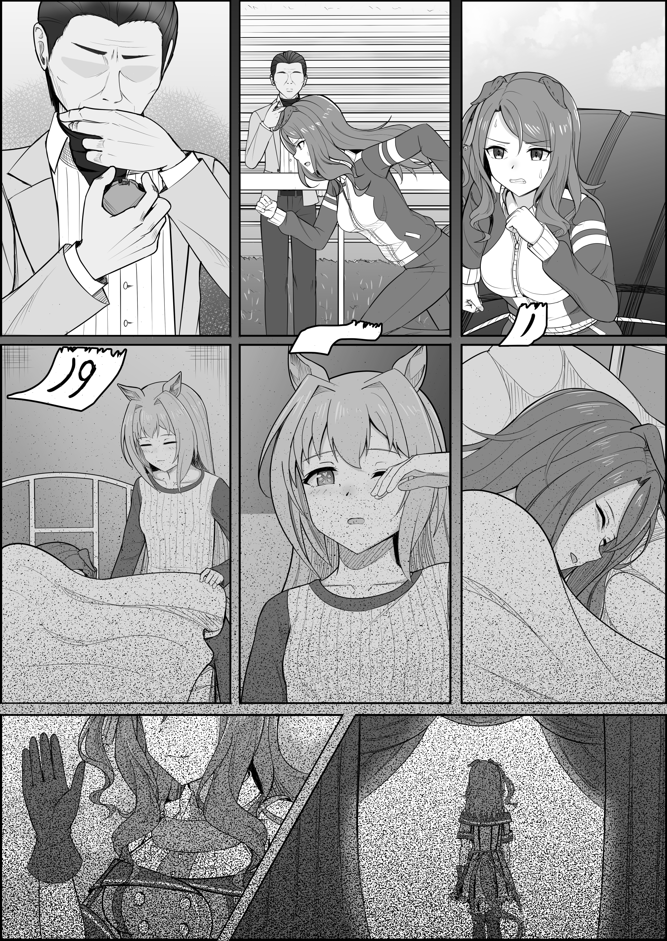 Umamusume Pretty Derby: Zero Catches : Call me KING Call me KING 第43页