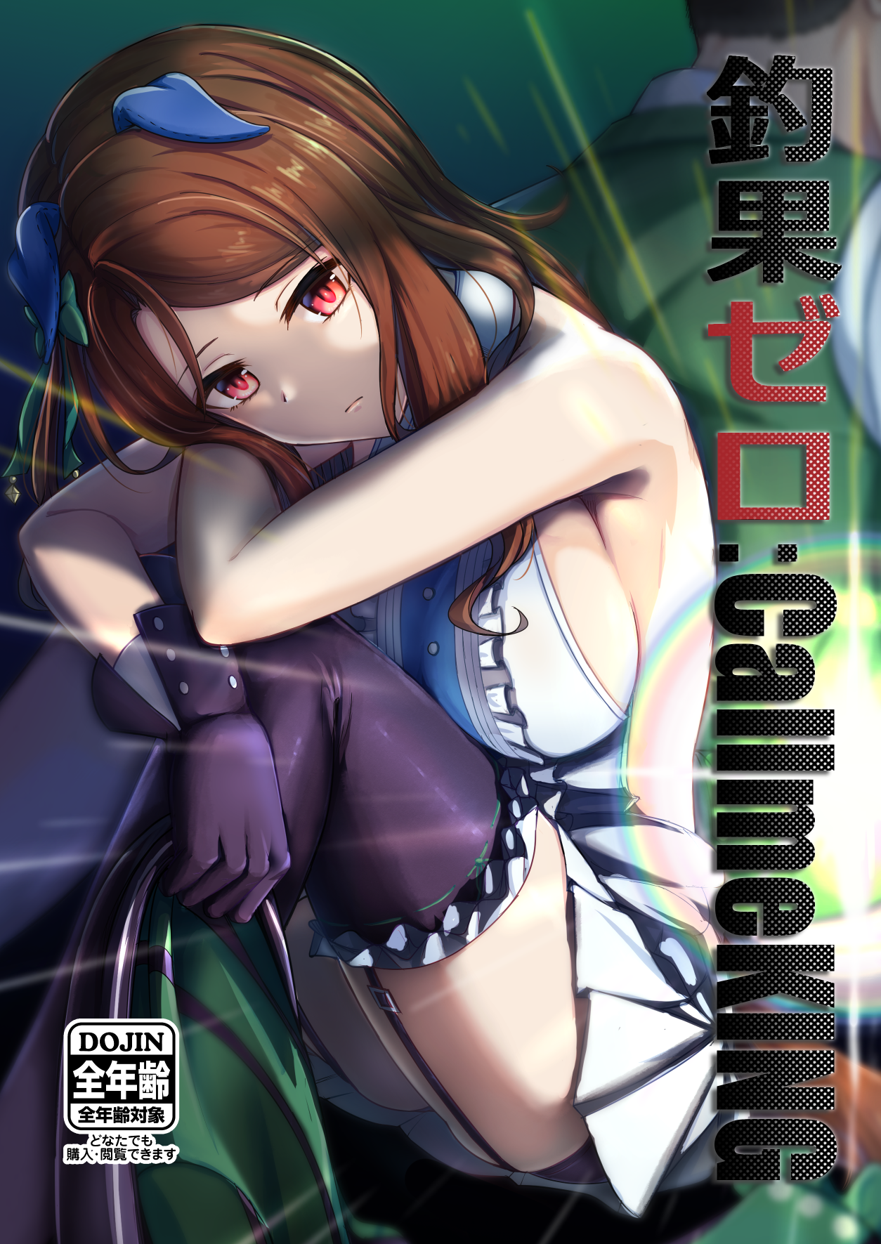 Umamusume Pretty Derby: Zero Catches : Call me KING Call me KING 第91页