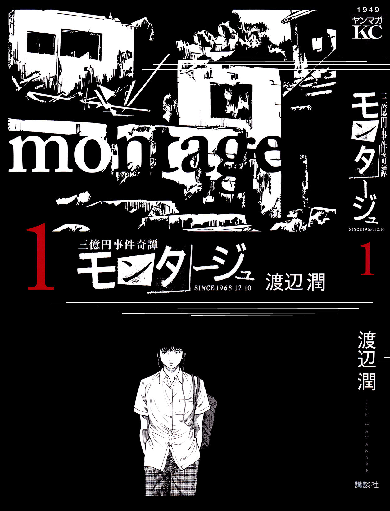 Montage سر 第2页