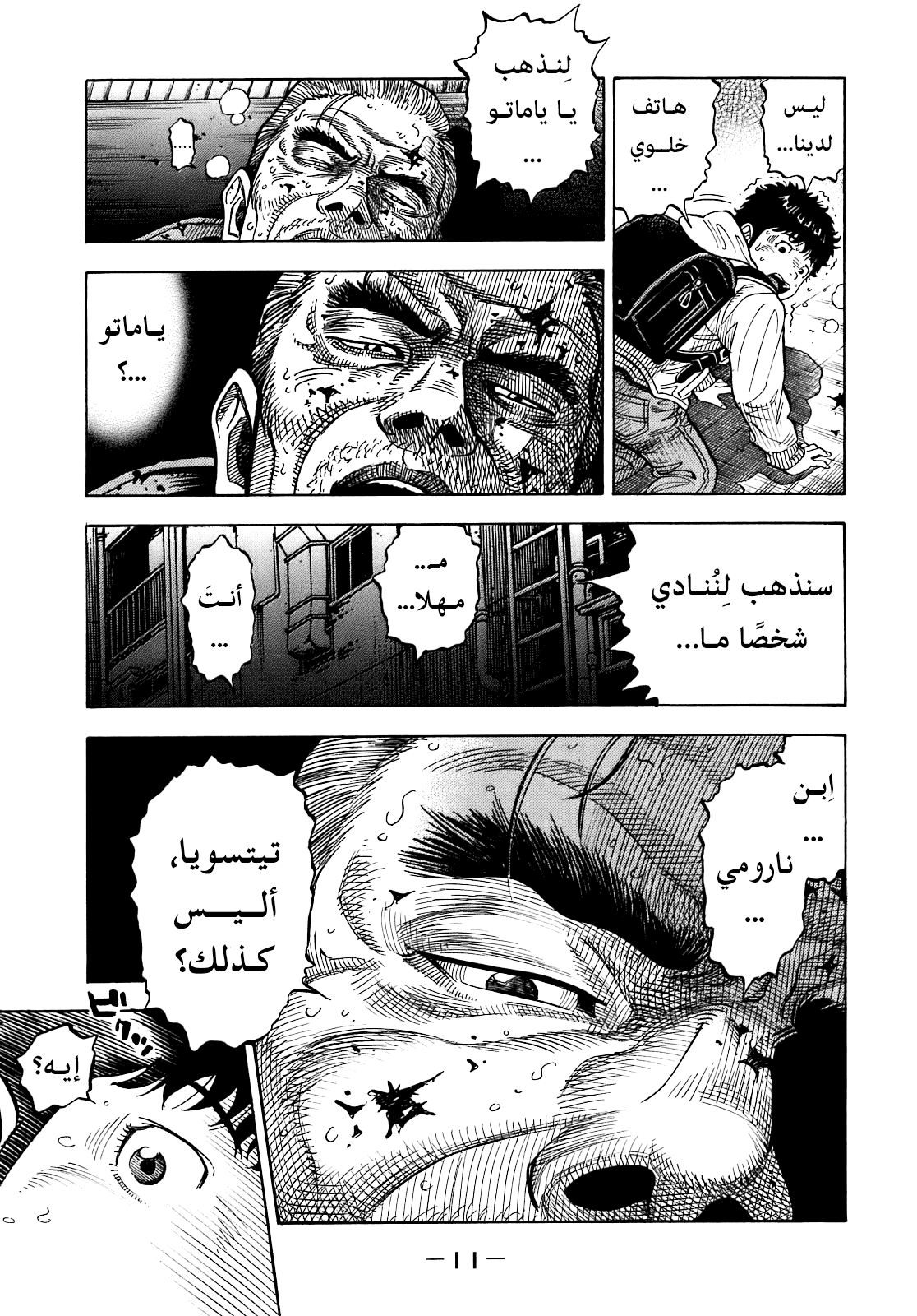 Montage سر 第12页