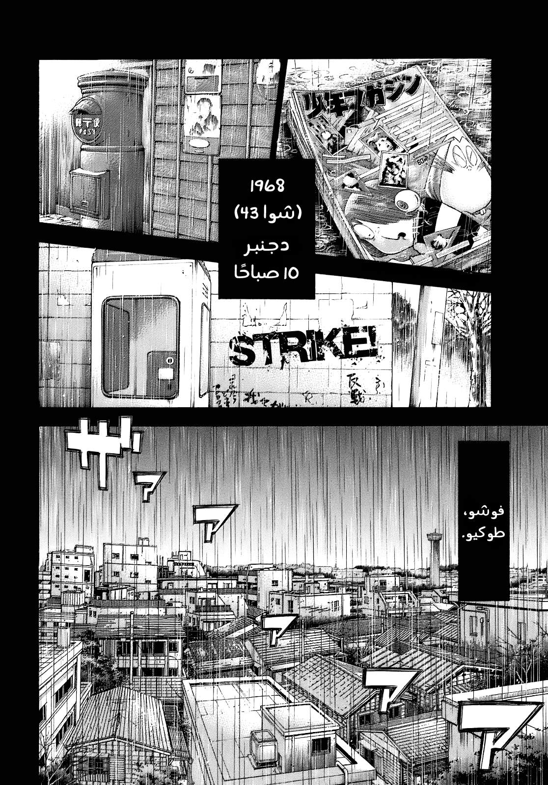 Montage سر 第18页
