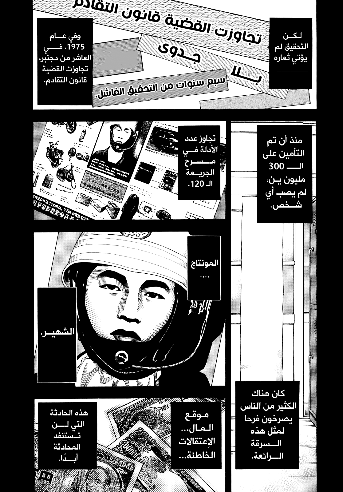 Montage سر 第24页