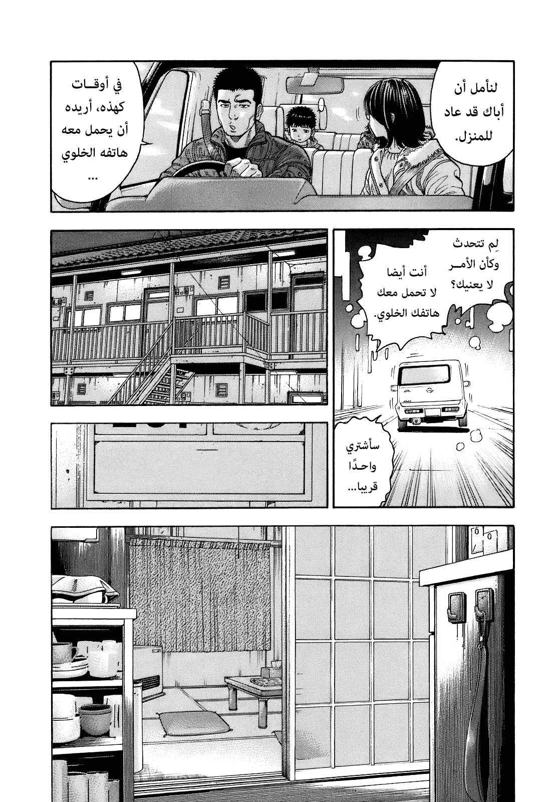 Montage سر 第32页