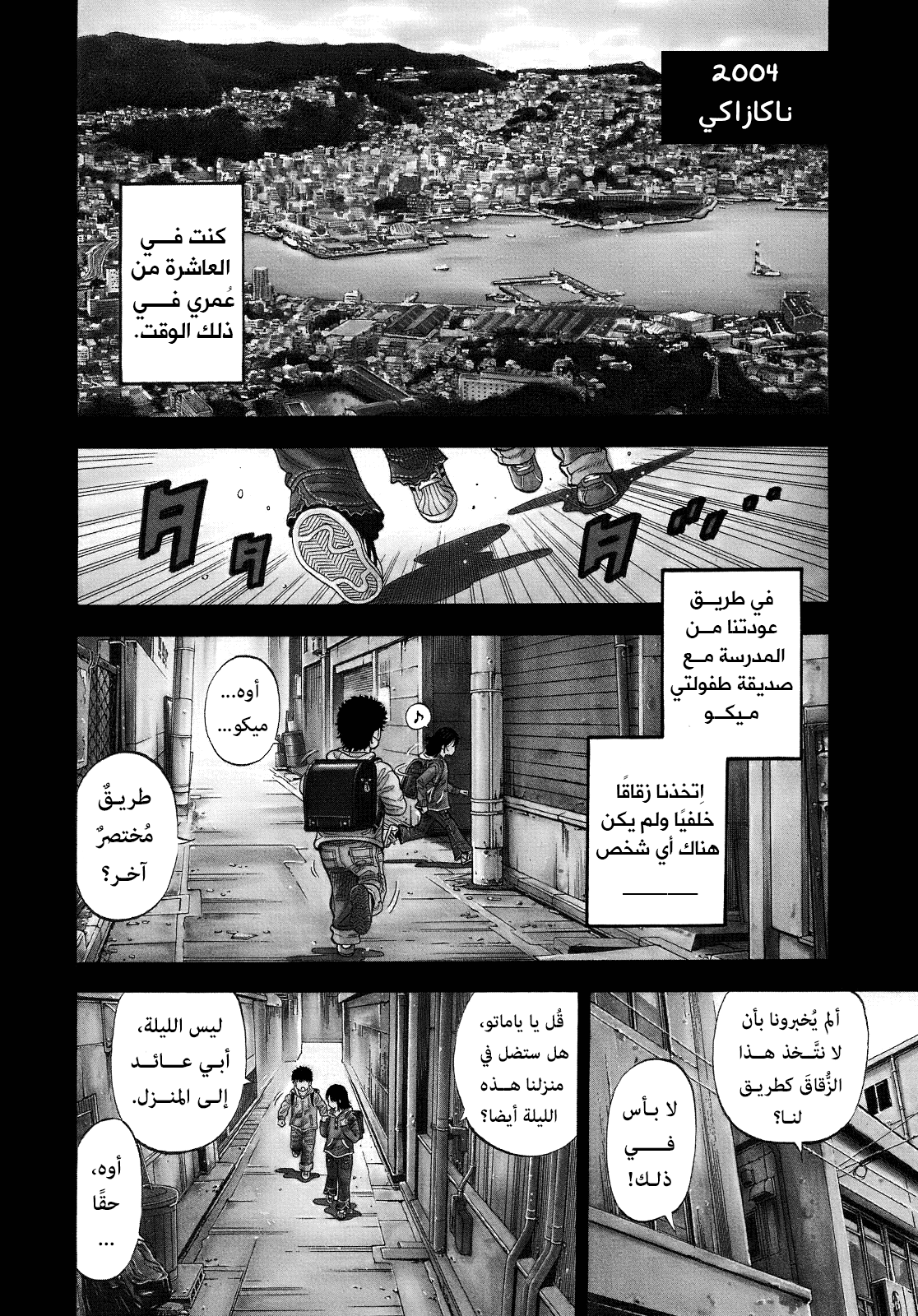 Montage سر 第7页