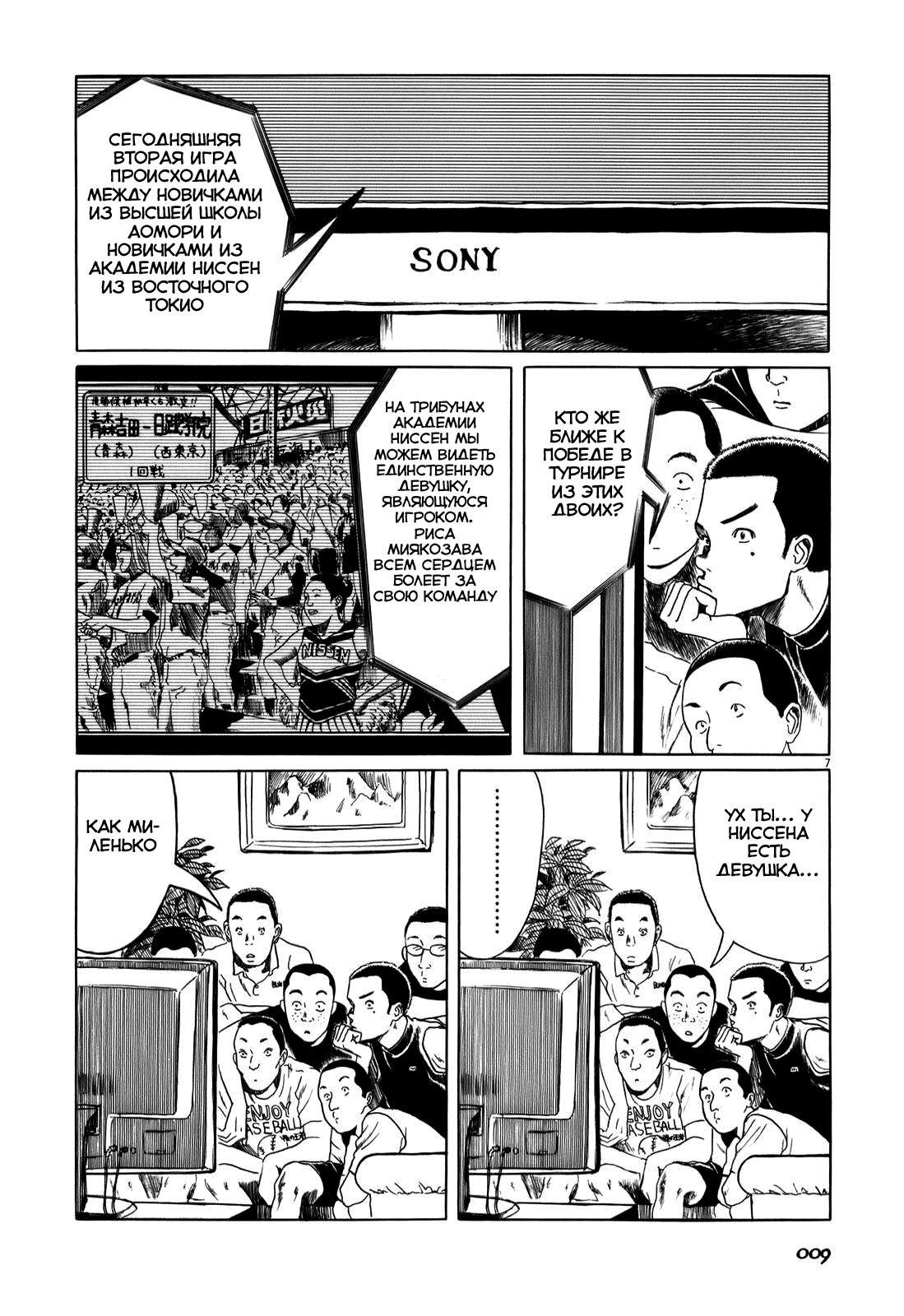 Koukou Kyuji Zawa-san Vol. 1 Ch. 1 第13页