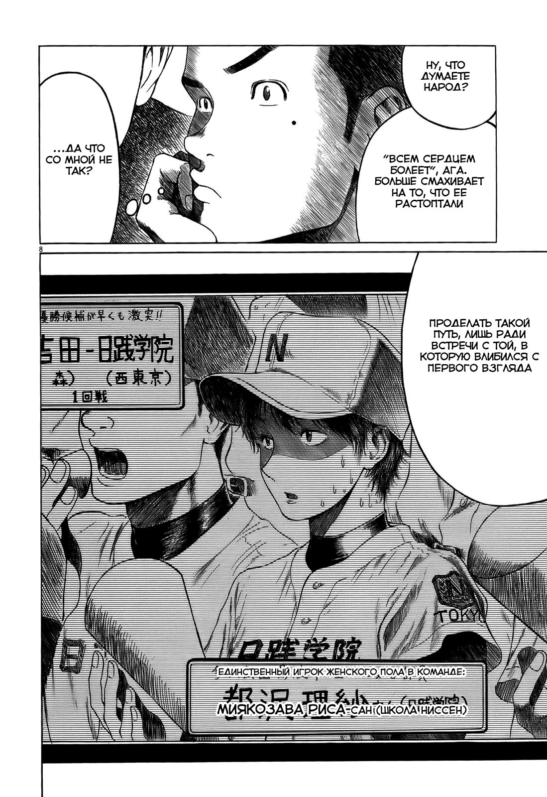Koukou Kyuji Zawa-san Vol. 1 Ch. 1 第14页