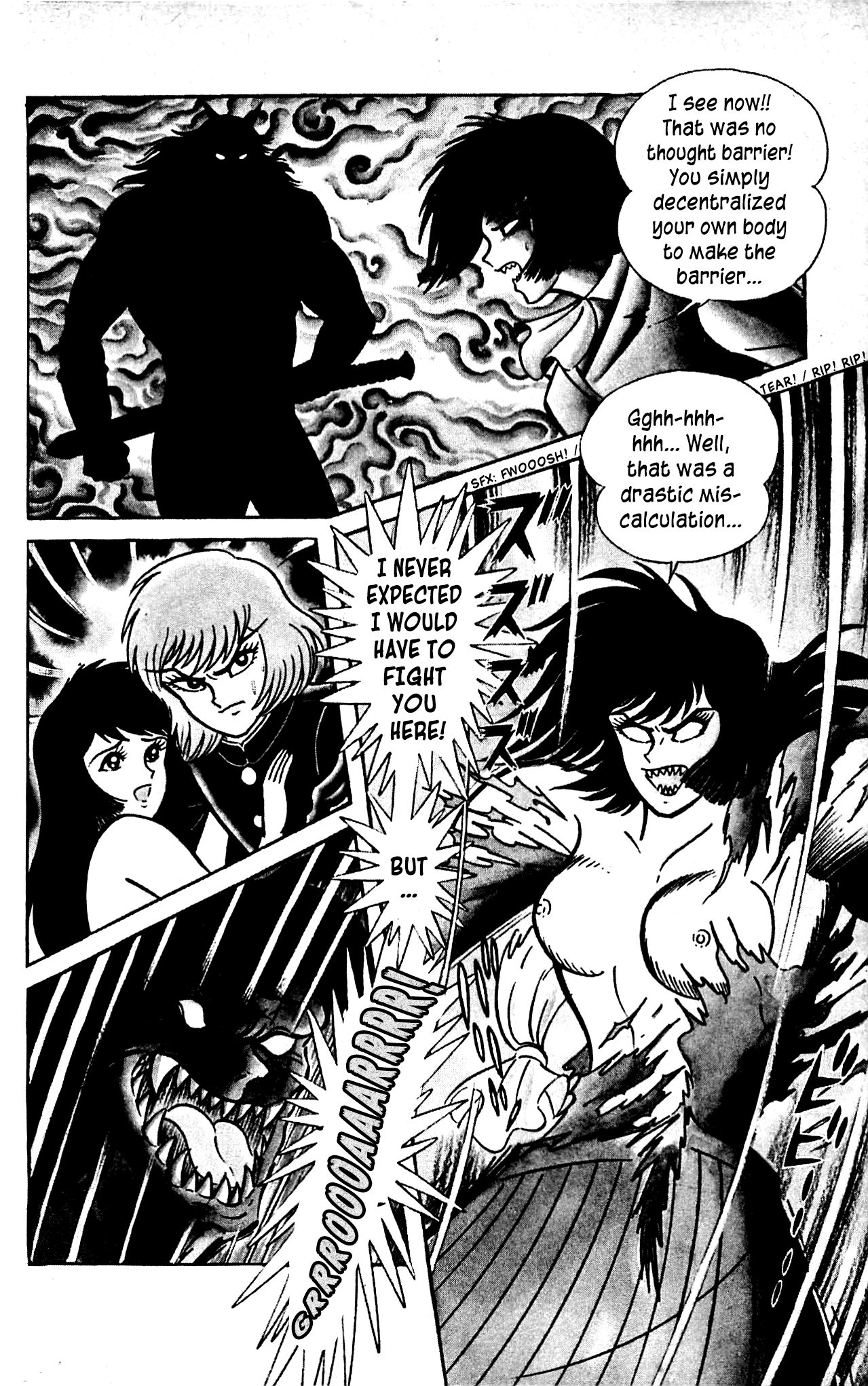 Shutendouji Vol. 3 Ch. 3.2 第5页