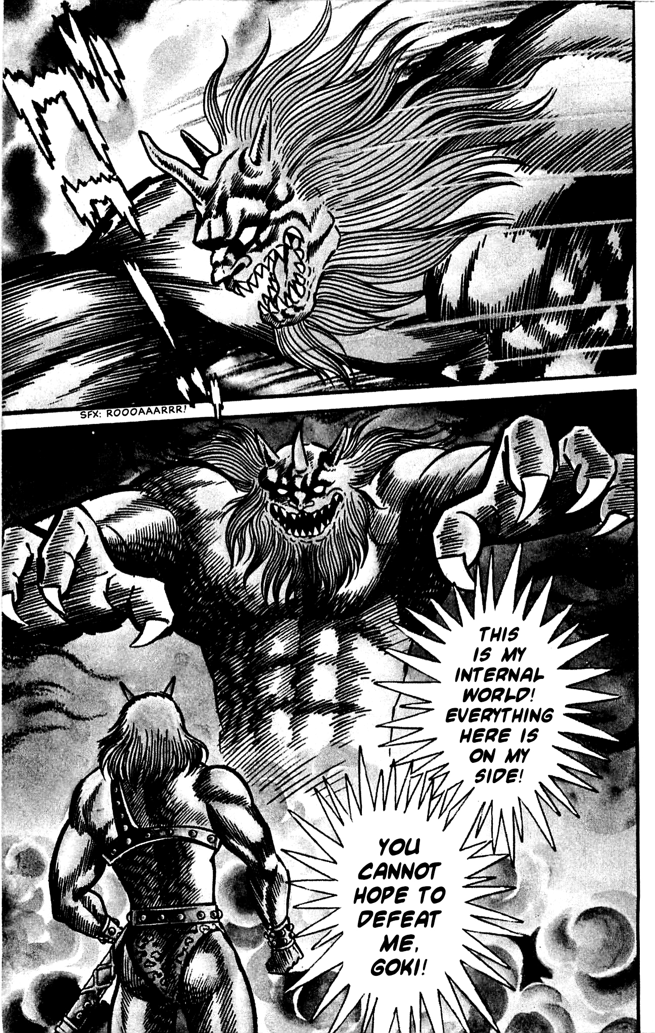 Shutendouji Vol. 3 Ch. 3.2 第6页