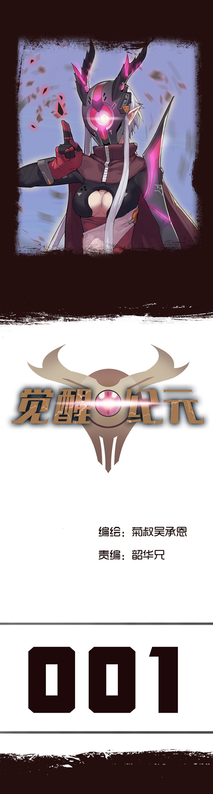 Age of the Awakened 第2页