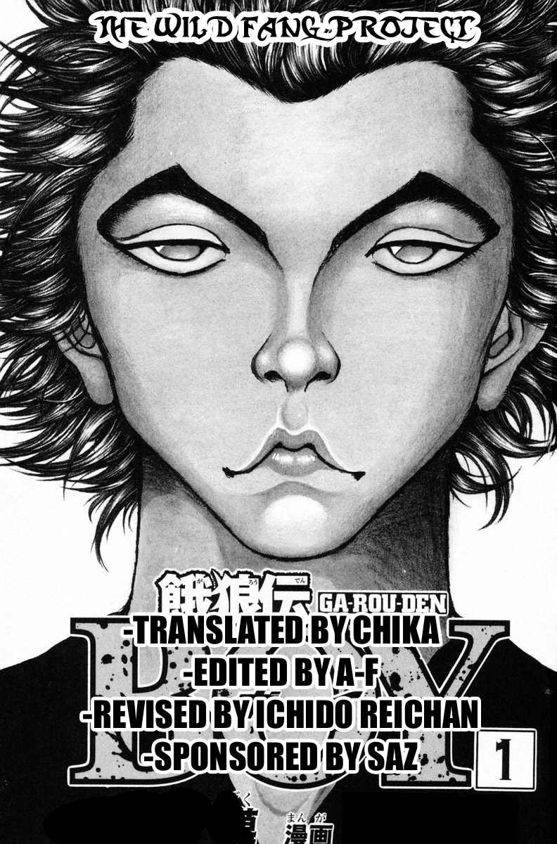 Garouden Boy 第2页