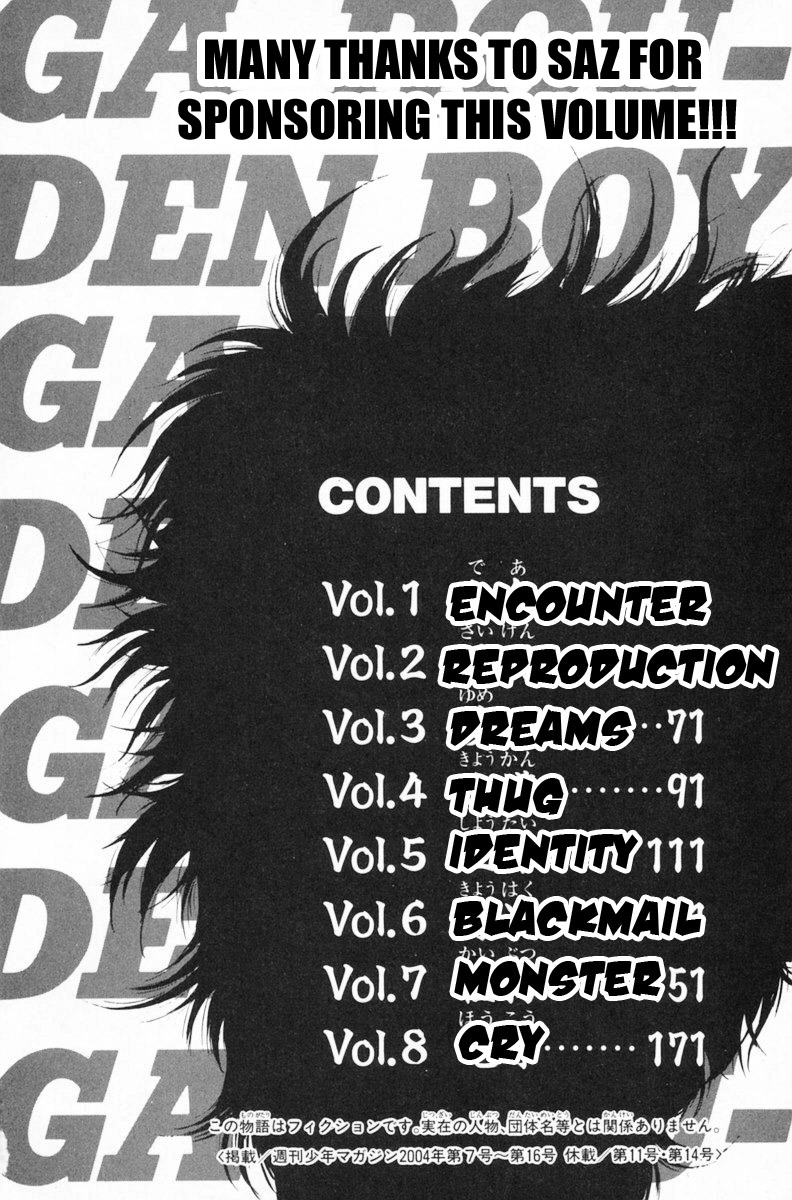 Garouden Boy 第3页