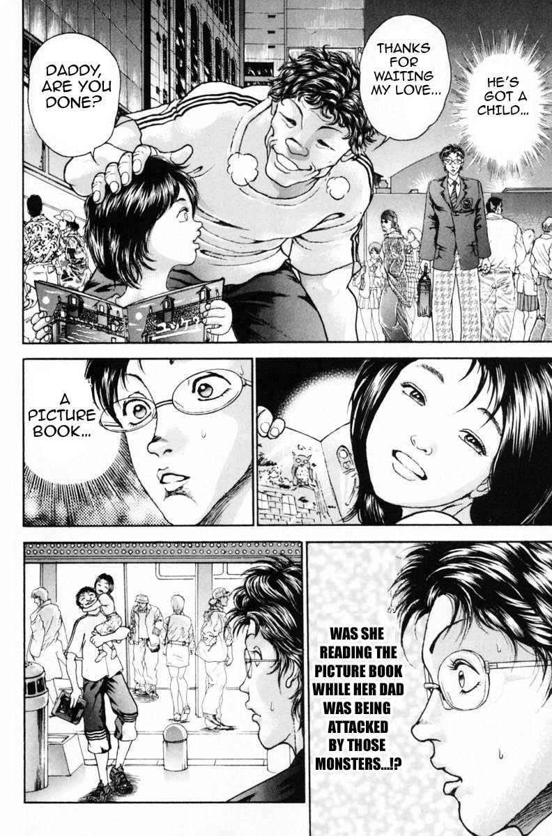 Garouden Boy Encounter 第30页