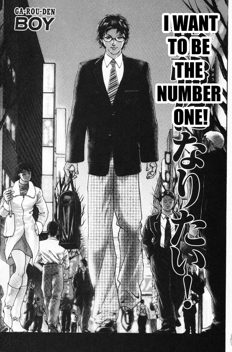 Garouden Boy 第4页